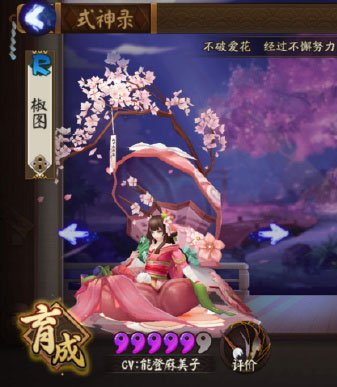 《阴阳师》山兔大暴走十层平民攻略