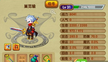 《造梦西游OL》手游异界王子过广目天王攻略