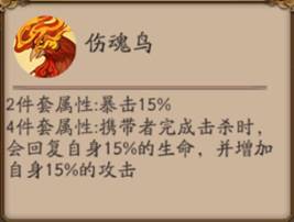 《阴阳师》输出向御魂搭配