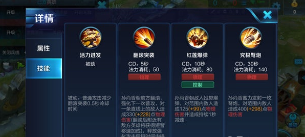《王者荣耀》孙尚香上分攻略 杀戮狂暴机器