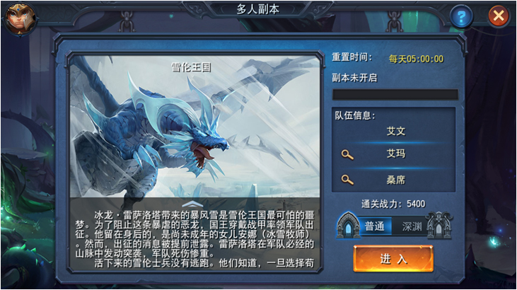 《迷雾世界》多人副本玩法介绍