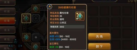 《龙之谷手游》药剂师纹章搭配推荐