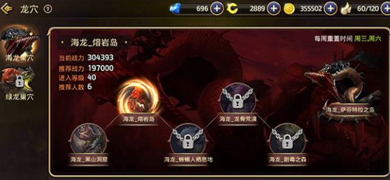 《龙之谷手游》副本玩法介绍汇总