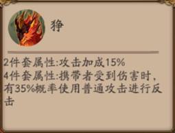 《阴阳师》输出向御魂搭配