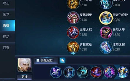 《王者荣耀》嬴政玩法解析