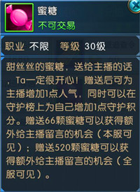 《诛仙手游》主播系统介绍