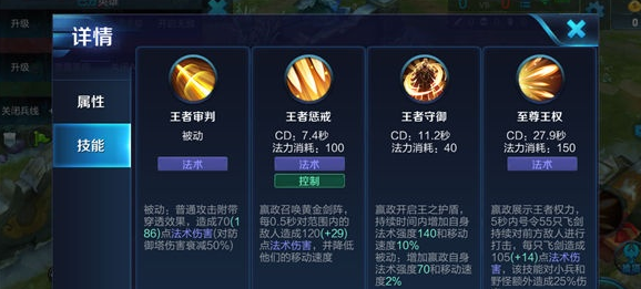 《王者荣耀》嬴政玩法解析