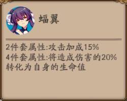 《阴阳师》输出向御魂搭配