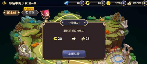 《龙之谷手游》1-14级升级推荐