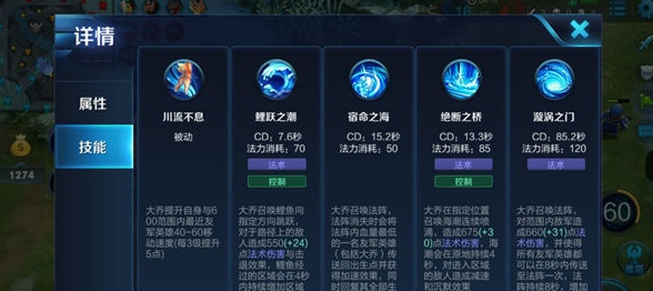 《王者荣耀》 大乔最强辅助攻略
