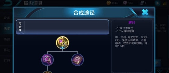 《王者荣耀》如何克制露娜解析