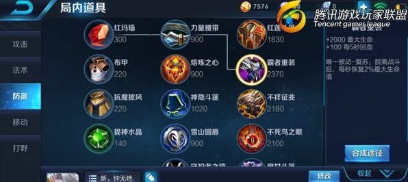 《王者荣耀》钟无艳回复流打法推荐