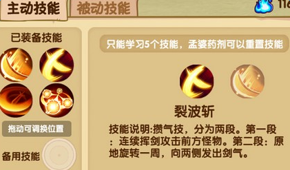 《造梦西游OL》手游异界王子攒气的方法