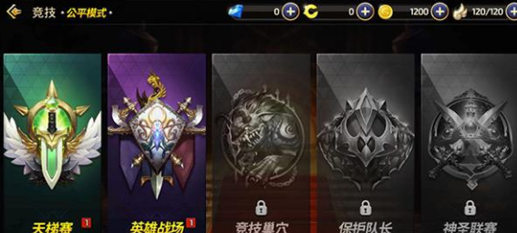 《龙之谷手游》1-14级升级推荐