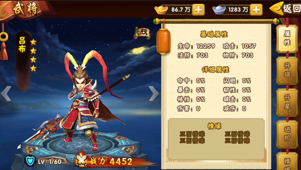 《塔防三国志》手游英雄吕布解析