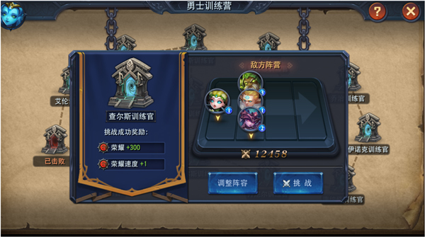 《迷雾世界》勇士训练营玩法介绍