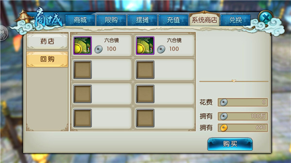 《诛仙手游》想变帅想变强 快去商城逛一逛！