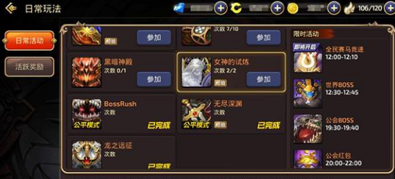《龙之谷手游》15-30快速升级方法推荐