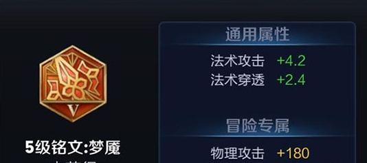 《王者荣耀》安琪拉铭文搭配解析
