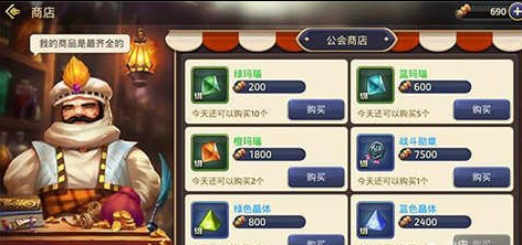 《龙之谷手游》公会贡献用途详解