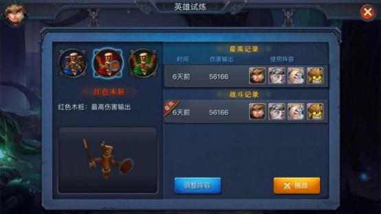 《迷雾世界》想知道输出有多强？木桩试炼等着你