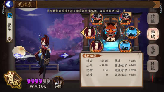 《阴阳师》为妖刀姬的新装奋斗 平民向攻略