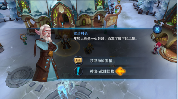 《迷雾世界》神谕任务玩法介绍
