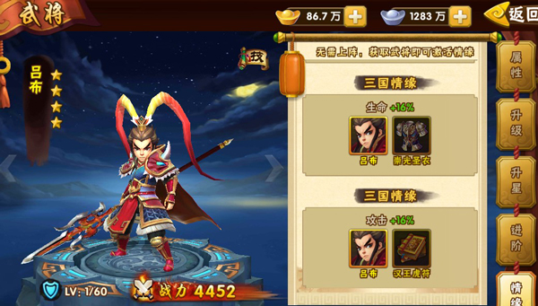 《塔防三国志》手游英雄吕布解析
