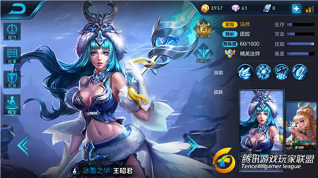 《王者荣耀》一流的团控女神 王昭君