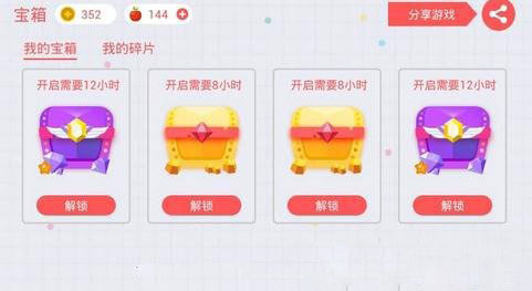 《贪吃蛇大作战》水晶获取的方法