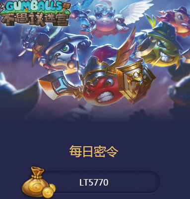 《不思议迷宫》4月6日密令的介绍
