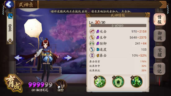 《阴阳师》为妖刀姬的新装奋斗 平民向攻略