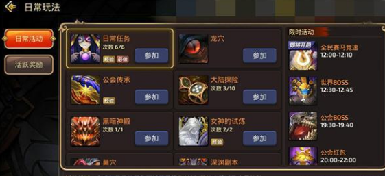 《龙之谷手游》1-14级升级推荐