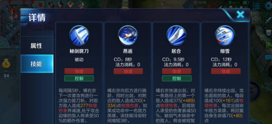 《王者荣耀》橘右京团战最强攻略