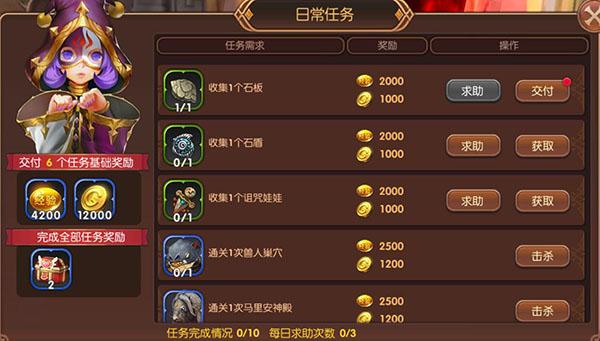 《龙之谷手游》新手向教学 快速练级攻略