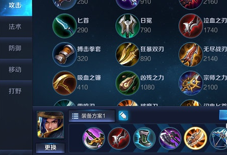 《王者荣耀》站撸王刘备最强攻略