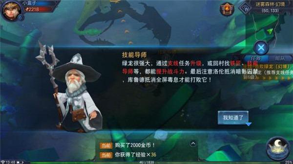 《迷雾世界》绿龙BOSS攻略