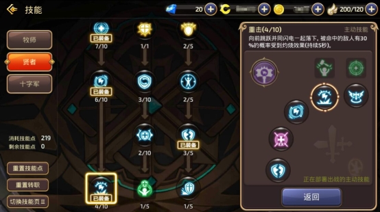 《龙之谷手游》十字军通关狮蝎巢穴攻略