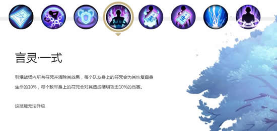 《阴阳师》主角晴明介绍只需一个字 稳！