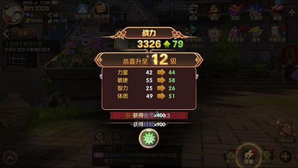 《龙之谷手游》新手向教学 快速练级攻略