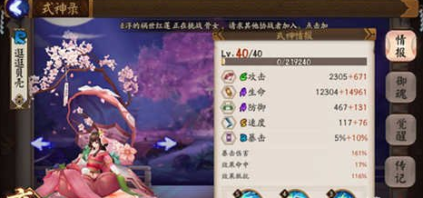 《阴阳师》双雨女斗技阵容解析