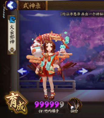《阴阳师》山兔大暴走十层平民攻略