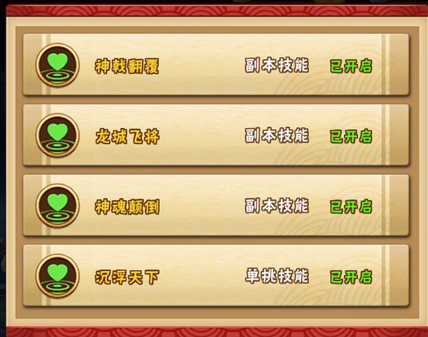 《塔防三国志》手游英雄吕布解析