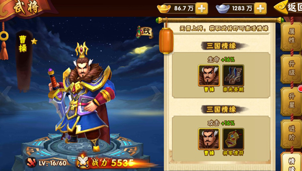 《塔防三国志》手游武将曹操解析