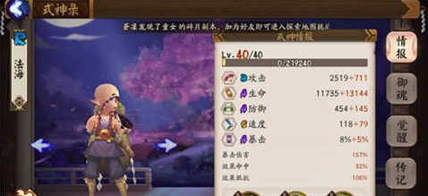 《阴阳师》双雨女斗技阵容解析