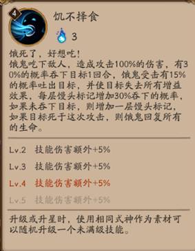 《阴阳师》椒图很好很强大？饿鬼教你做人