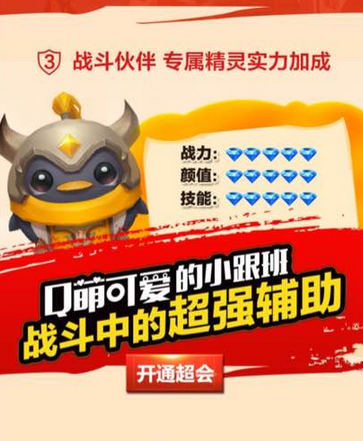 《龙之谷手游》专属熊猫帽子获取攻略