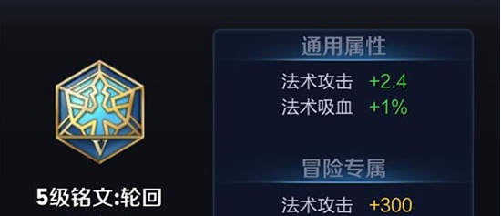 《王者荣耀》安琪拉铭文搭配解析