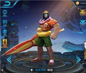 《王者荣耀》地表最强坦克 项羽