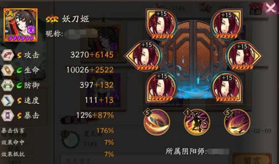《阴阳师》最强单体输出 妖刀姬